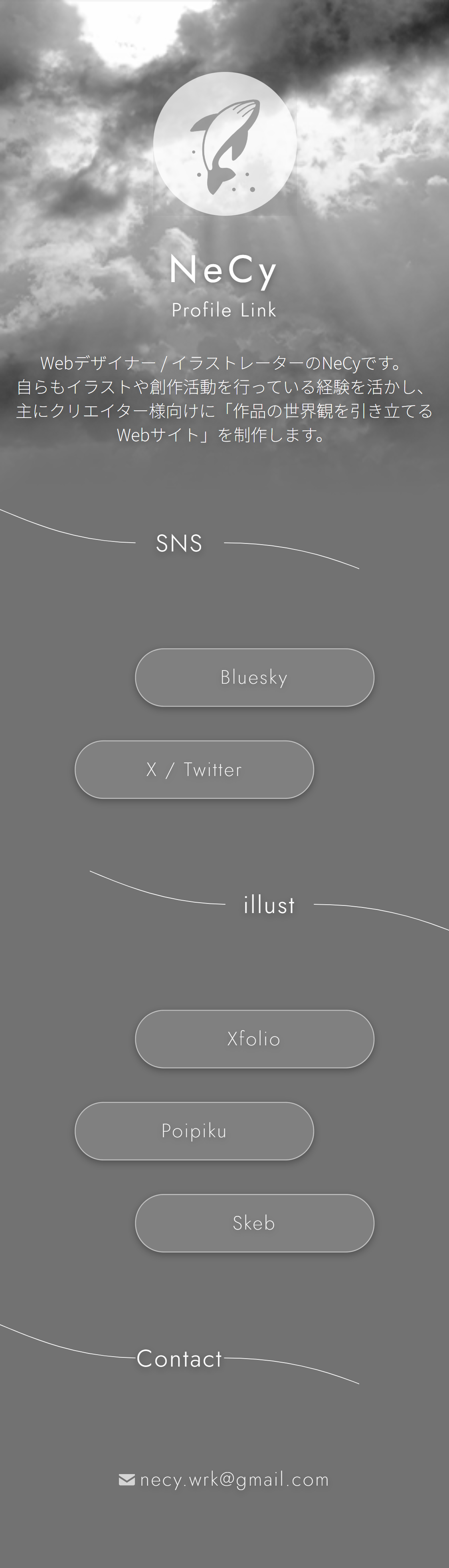 プロフィールリンクサイト